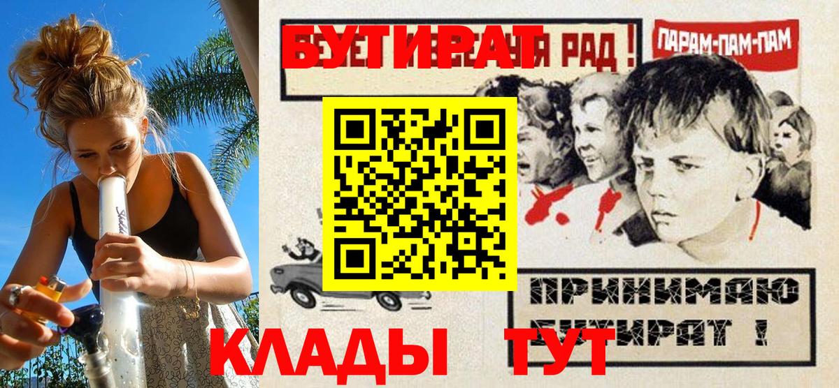 Семилуки  Бутират вода  БУТИРАТ  Вход с VPN 
