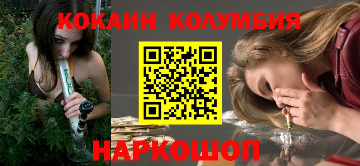 COCAIN VHQ Семилуки