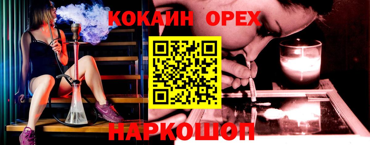 хочу наркоту  Cocaine Боливия  Вход с VPN  Семилуки 