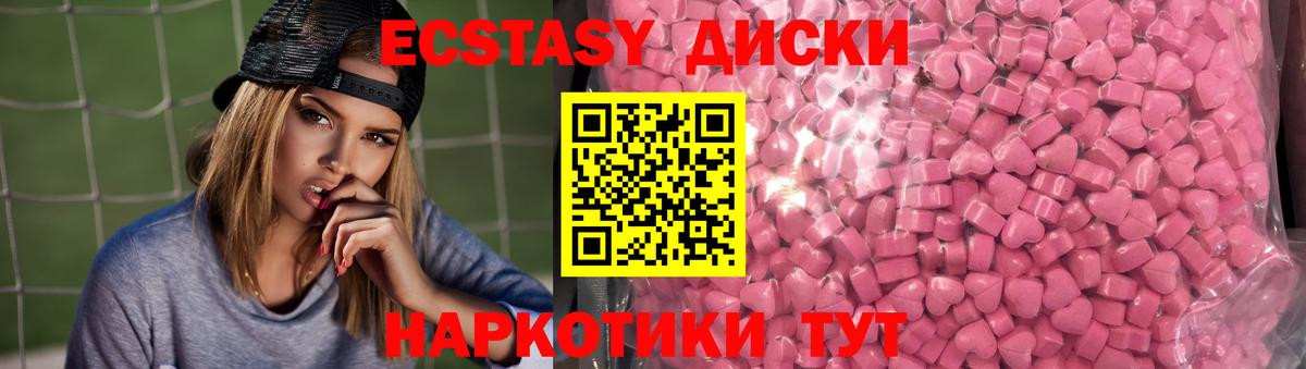 ЭКСТАЗИ 280мг  Вход с VPN  Ecstasy  Семилуки 