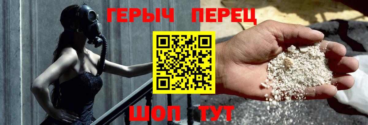 Героин герыч  Вход с VPN  Семилуки 