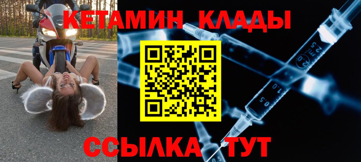 Семилуки  КЕТАМИН ketamine  Вход с VPN 