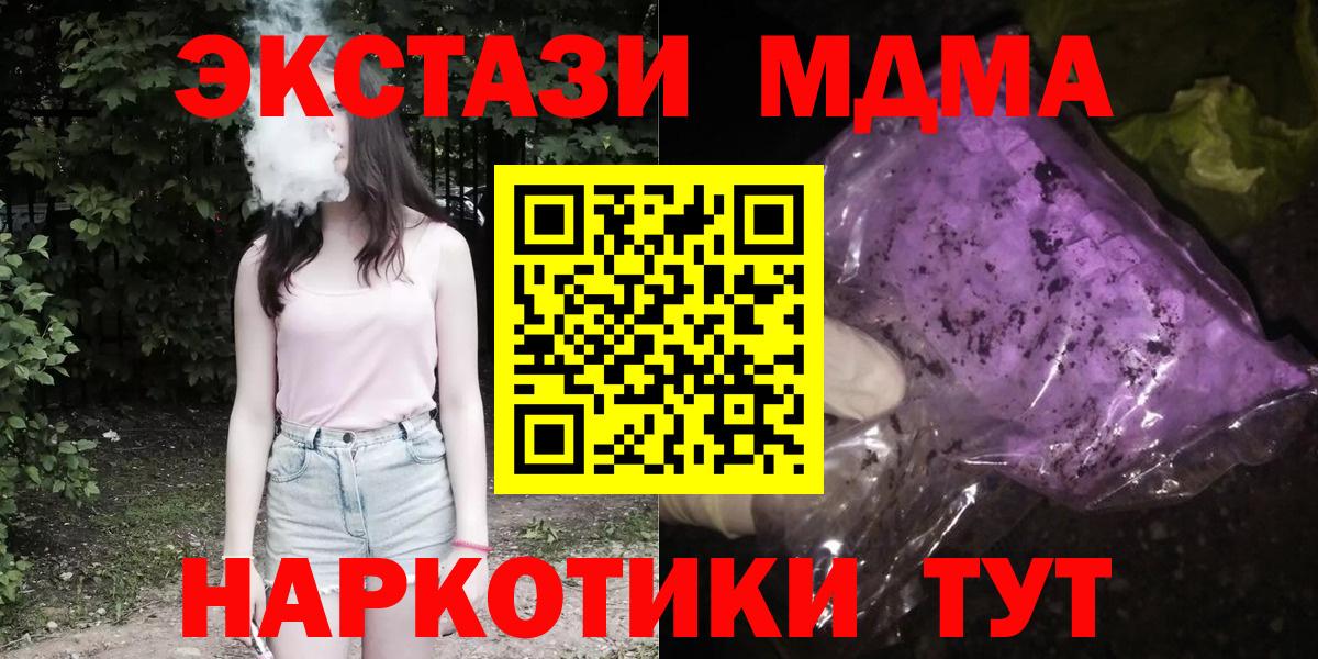 Семилуки  MDMA кристаллы  MDMA кристаллы  Вход с VPN 