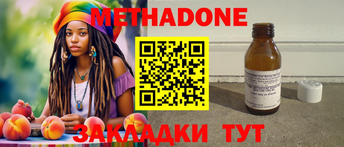 Метадон мёд  Вход с VPN  Семилуки  МЕТАДОН белоснежный 