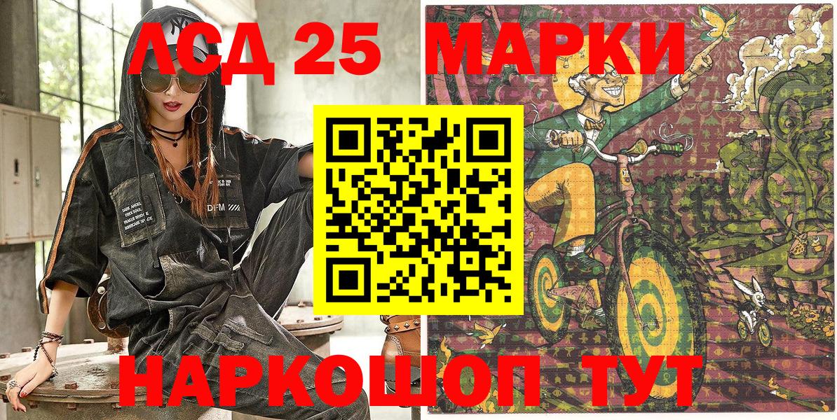Семилуки  Марки 25I-NBOMe 1,8мг  Марки 25I-NBOMe 1,8мг  Вход с VPN 